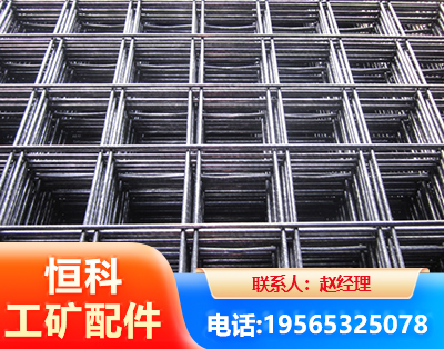 巴中钢筋平焊网